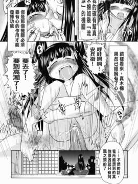 [田倉まひろ] えろまんがの妖精_yousei_0184