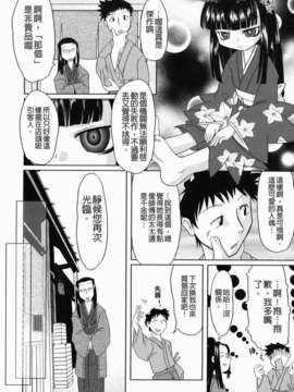 [田倉まひろ] えろまんがの妖精_yousei_0174