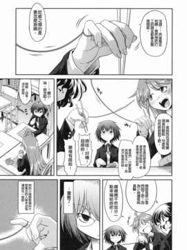 [田倉まひろ] えろまんがの妖精_yousei_0035