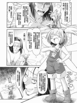 [田倉まひろ] えろまんがの妖精_yousei_0085