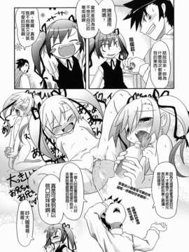 [田倉まひろ] えろまんがの妖精_yousei_0104