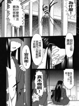 [田倉まひろ] えろまんがの妖精_yousei_0171