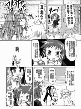 [田倉まひろ] えろまんがの妖精_yousei_0153