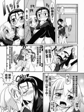 [田倉まひろ] えろまんがの妖精_yousei_0145