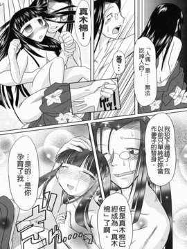 [田倉まひろ] えろまんがの妖精_yousei_0183