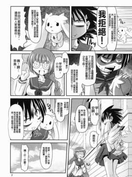 [田倉まひろ] えろまんがの妖精_yousei_0007