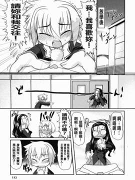 [田倉まひろ] えろまんがの妖精_yousei_0143