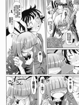 [田倉まひろ] えろまんがの妖精_yousei_0073