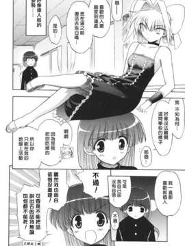 [松本ドリル研究所] あらいめんとゆーゆー (中文化)_HMSection9_003_066