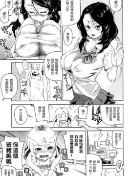 [山下クロヲ] かたいマシュマロ_100