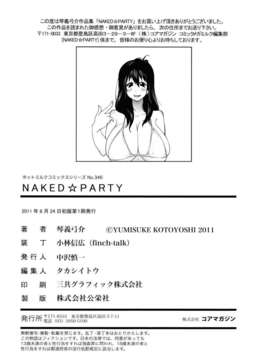 [琴義弓介] NAKED☆PARTY_190