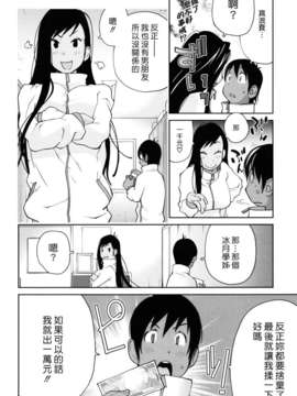 [琴義弓介] NAKED☆PARTY_092