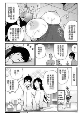 [琴義弓介] NAKED☆PARTY_106