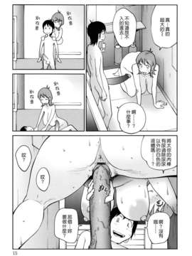 [琴義弓介] NAKED☆PARTY_015