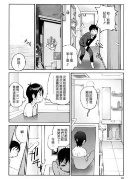 [琴義弓介] NAKED☆PARTY_010