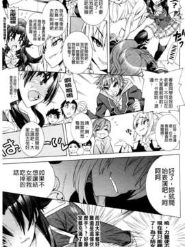 [天道まさえ] 目覚めると従姉妹を護る美少女剣士になっていた 悦楽のTS退魔師_058