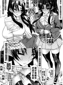 [天道まさえ] 目覚めると従姉妹を護る美少女剣士になっていた 悦楽のTS退魔師_059