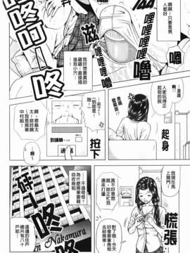 [魚萬コタロー] 寝取られ博子の憂鬱_004