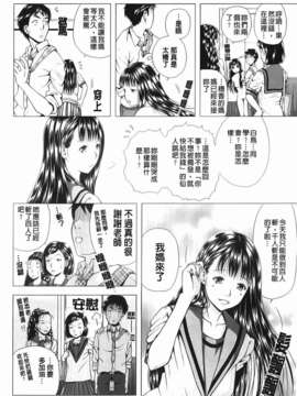 [魚萬コタロー] 寝取られ博子の憂鬱_144