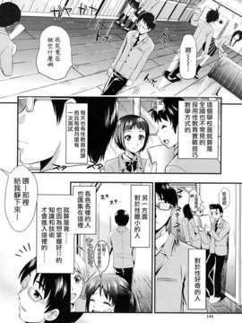 [小島紗] 学園性活_006