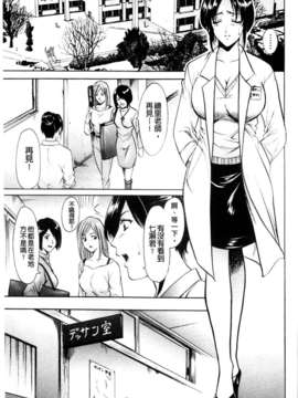 [星野竜一] 牝妻_151