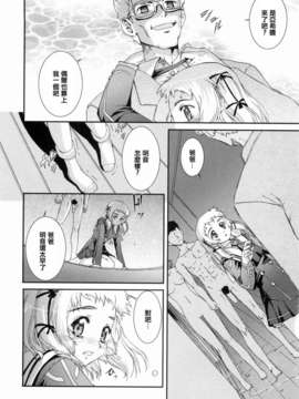 [小梅けいと] 花粉少女2！_126