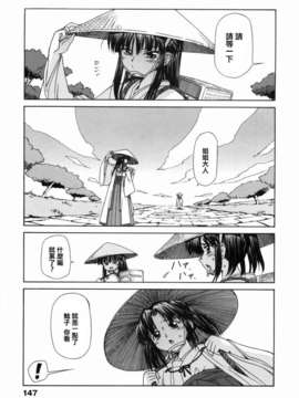 [小梅けいと] 花粉少女2！_147