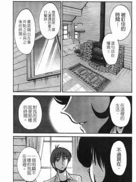 [艶々] ものかげのイリス 第2卷_133