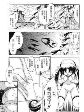 [智沢渚優] 密色の舞姫_NO-107