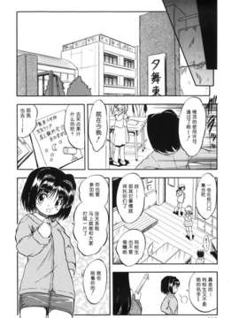 [智沢渚優] 密色の舞姫_NO-110