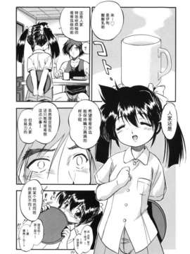 [智沢渚優] 密色の舞姫_NO-115