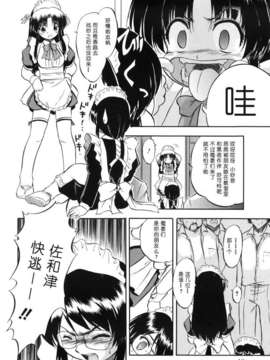 [智沢渚優] 密色の舞姫_NO-042