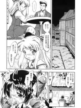 [智沢渚優] 密色の舞姫_NO-163