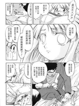 [智沢渚優] 密色の舞姫_NO-170