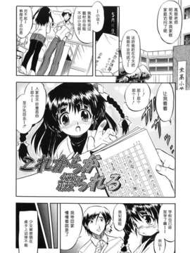 [智沢渚優] 密色の舞姫_NO-182