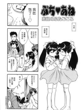 [智沢渚優] 密色の舞姫_NO-130