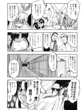 [智沢渚優] 密色の舞姫_NO-077