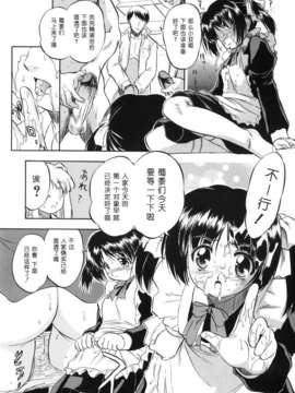 [智沢渚優] 密色の舞姫_NO-167