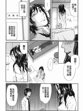 [月森雅十] 働くお姉さんは変態中_105