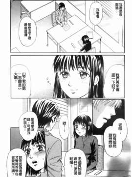 [月森雅十] 働くお姉さんは変態中_147