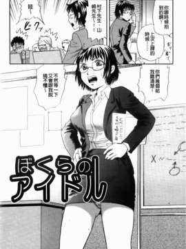 [月森雅十] 働くお姉さんは変態中_004