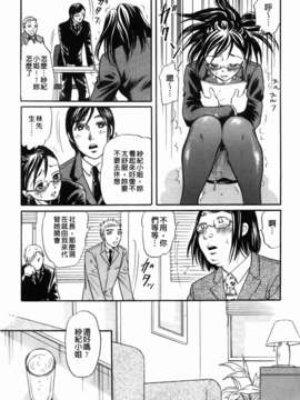 [月森雅十] 働くお姉さんは変態中_029