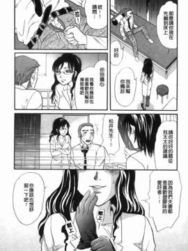 [月森雅十] 働くお姉さんは変態中_121