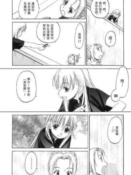 [玄鉄絢] 少女セクト(少女派别)2_syo050.jpg 