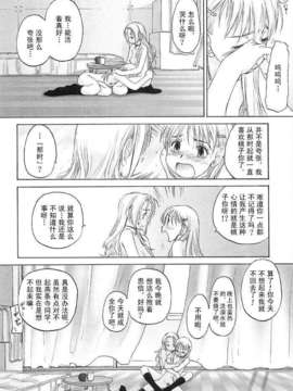 [玄鉄絢] 少女セクト(少女派别)2_syo150.jpg 