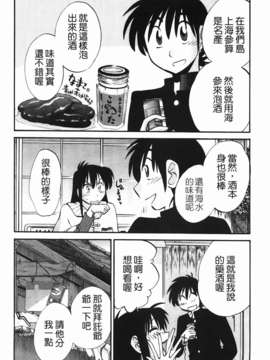 [艶々] 三日月がわらってる 第2巻_119