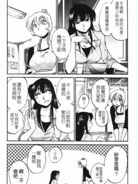 [艶々] 三日月がわらってる 第2巻_008