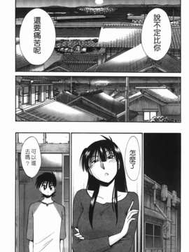 [艶々] 三日月がわらってる 第2巻_108