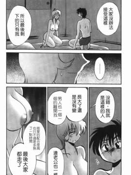 [艶々] 三日月がわらってる 第2巻_145