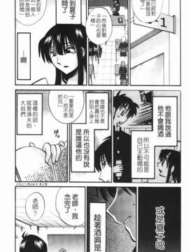 [艶々] 三日月がわらってる 第2巻_158